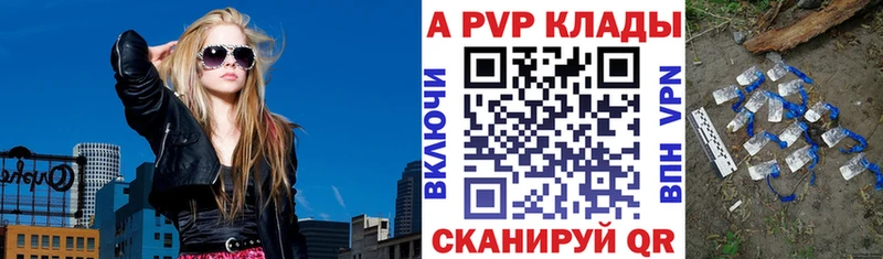 A-PVP кристаллы  Городовиковск 