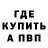 МЕФ кристаллы Aset Mukanov