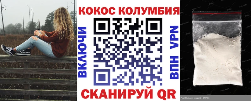 где купить   Городовиковск  Cocaine Эквадор 