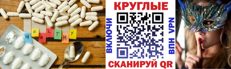 где купить Городовиковск Ecstasy круглые