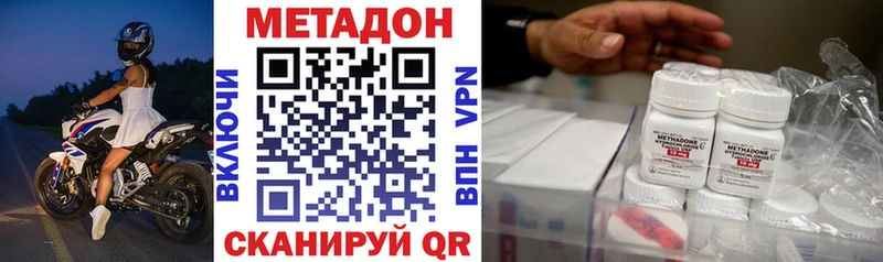 Метадон кристалл  omg tor  Городовиковск  хочу наркоту 
